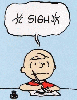 Charlie Brown